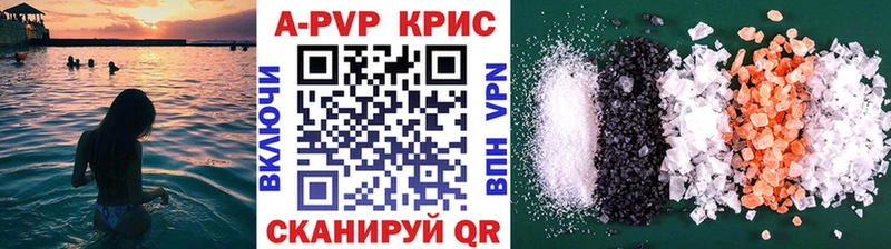 Alfa_PVP кристаллы  где купить наркоту  Шали 