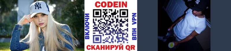 Codein Purple Drank  где найти наркотики  Шали 