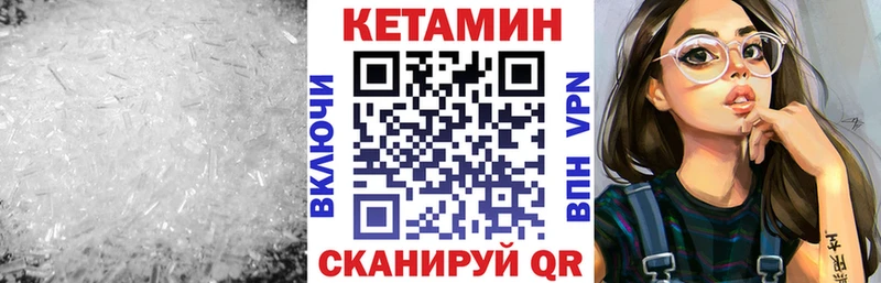 Кетамин ketamine  Шали 
