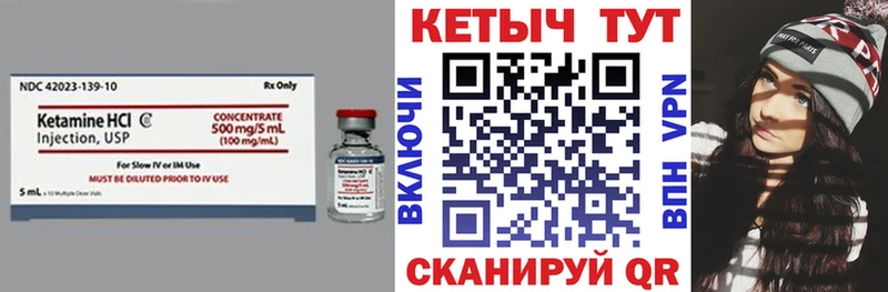 КЕТАМИН VHQ Шали