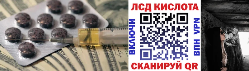 Лсд 25 экстази кислота  Шали 