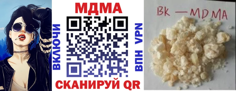 МДМА VHQ  продажа наркотиков  Шали 