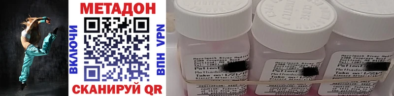 Метадон methadone  Шали 